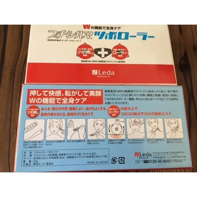 プチシルマ ツボローラー 家庭用マッサージローラー 送料無料 Ledaの画像
