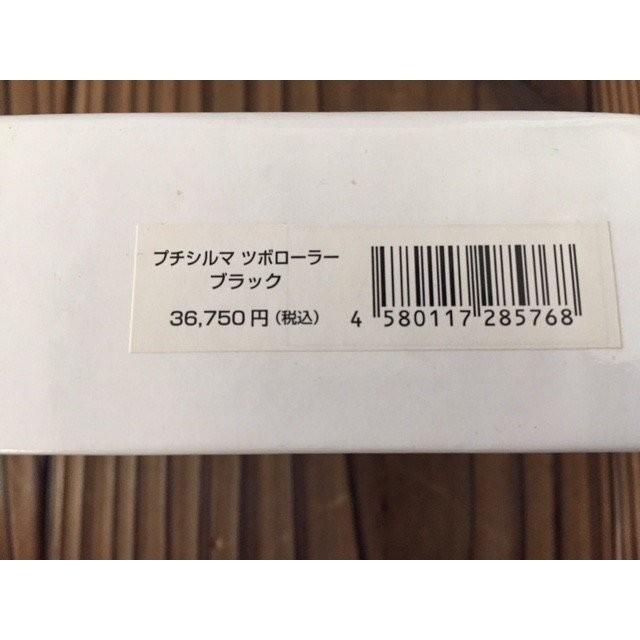プチシルマ ツボローラー 家庭用マッサージローラー 送料無料 Ledaの画像