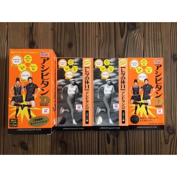 プチシルマのレダから コンディショニングソックス アシビタンD nano 3