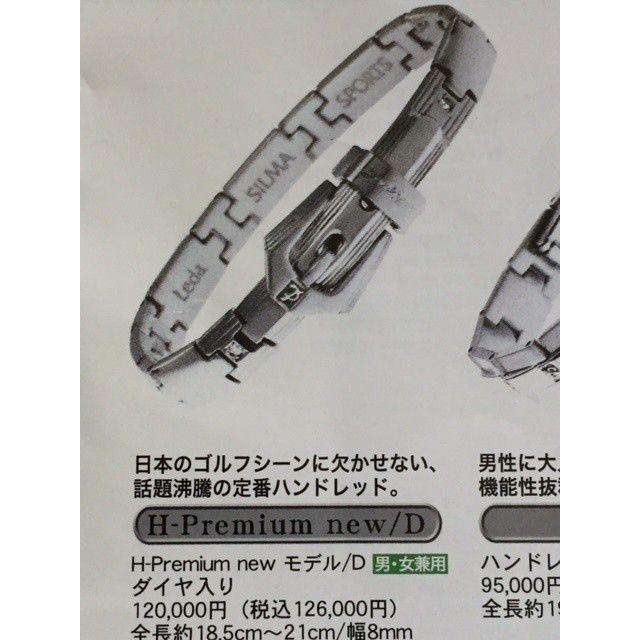 レダシルマ ハンドレット H-Premium new/D 肩こり 血流改善 プチシルマ