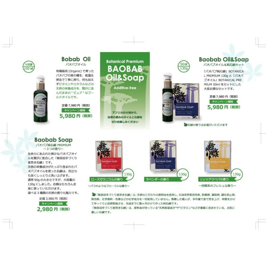 天使のオイル　バオバブオイル 　BOTANICAL　PREMIUM 　Organic　　大容量100ml　送料無料　ゴールドピュアオイル　低温圧搾法　未精製　｜shop-angel｜03