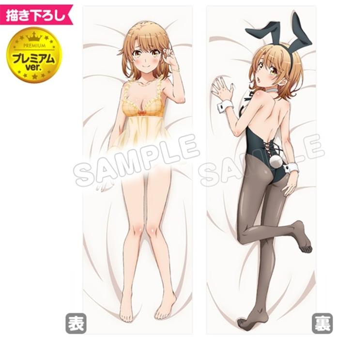 やはり俺の青春ラブコメはまちがっている。続/抱き枕カバープレミアム 
