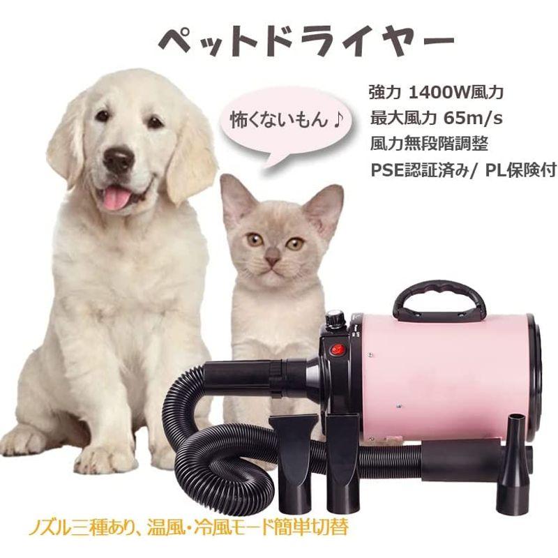 ペット ドライヤー 犬用 ドライヤー 大型犬 業務用 タッチパネル操作 4種ノズル 風量/温度調整(ホワイト)