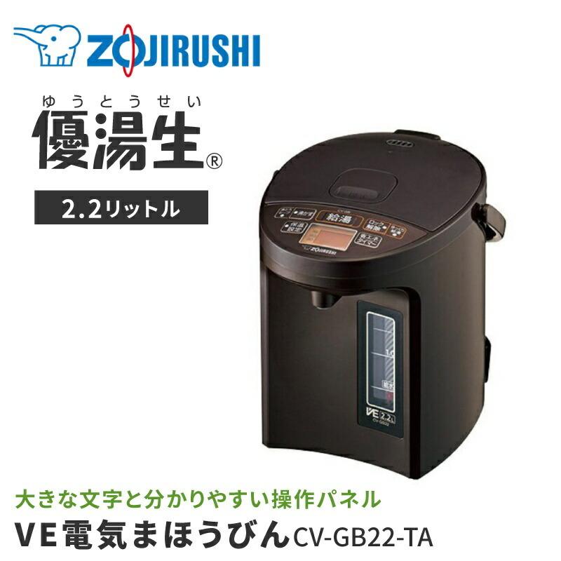 Zojirushi CV-DST40 4.0L Water Boilers Pot (220-230v) - Shopping In Japan NET