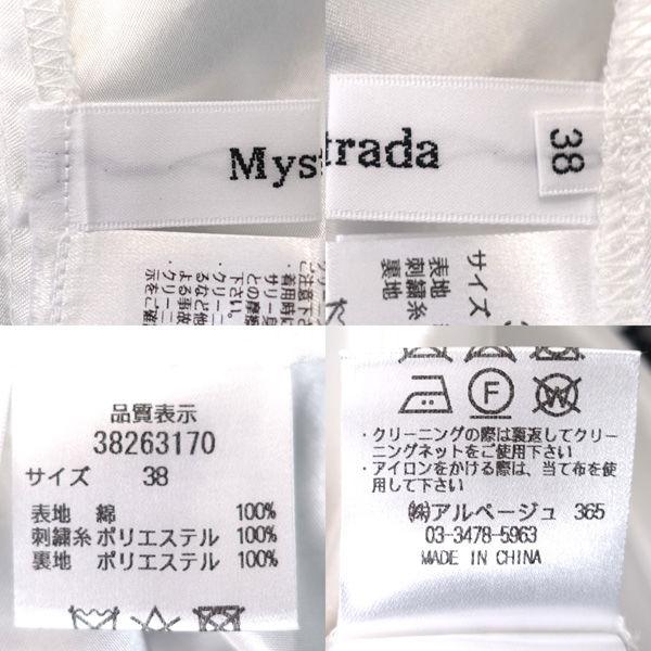 mystrada / マイストラーダ セットアップ/ブラウス/ロングスカート/花 