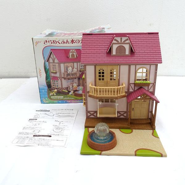 シルバニアファミリー きらめくふん水の大きなお家｜Yahoo!フリマ（旧