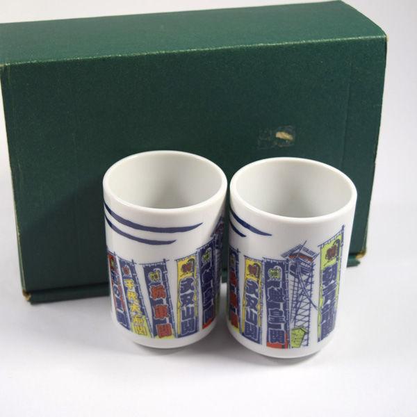 日本相撲協会 和食器大相撲/湯呑4&小皿5枚セット ギフト 未使用 