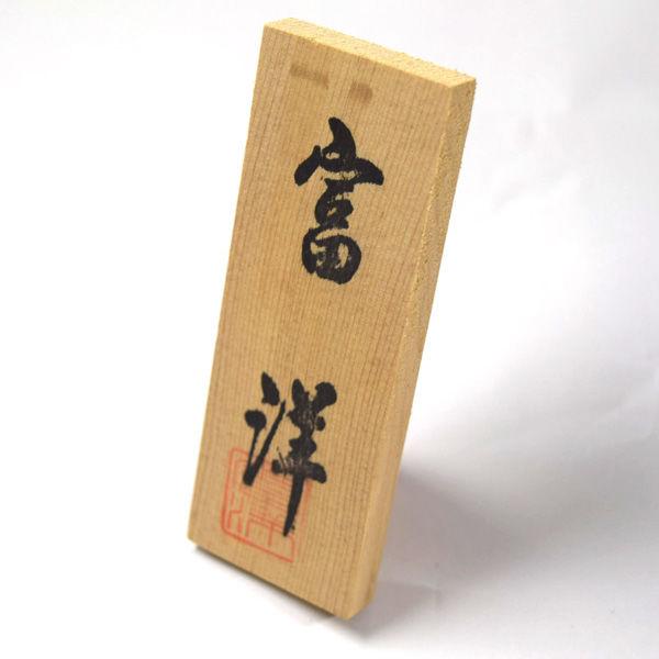 信楽焼 富洋作 花器信楽焼/富洋作 花瓶 グレー ギフト 未使用