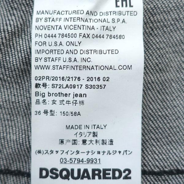 DSQUARED2（ディースクエアード） デニムパンツ/ダメージ/2016