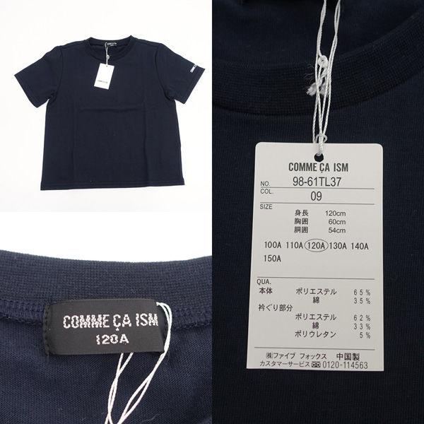 COMME CA ISM / コムサイズム 他  半袖Tシャツ 5枚 セット 120A 130 子供用品 未使用｜shop-archery｜02