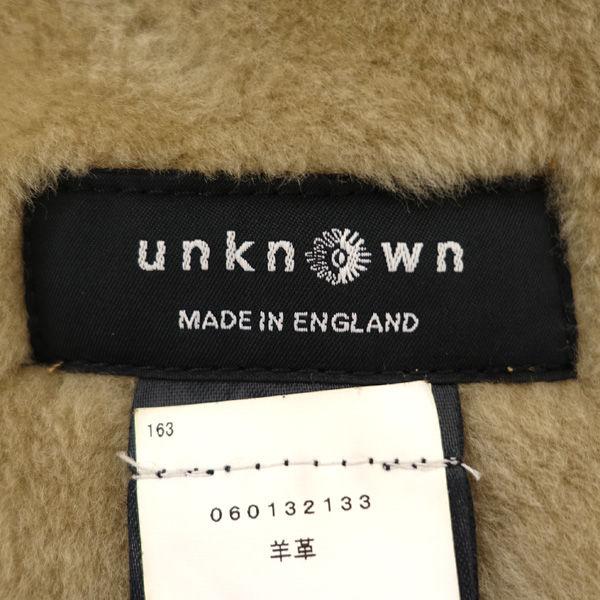 UNKNOWN / アンノウン ムートンコート/羊革/裏ボア/ブラウン/サイズ8