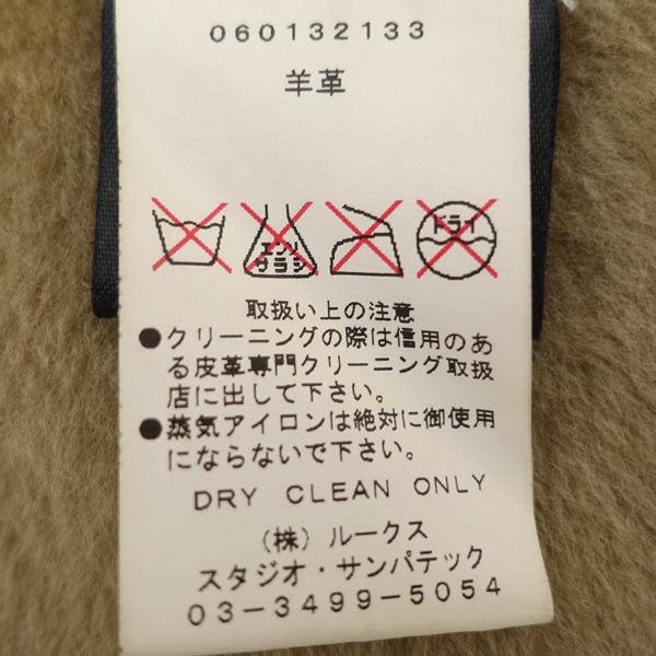 UNKNOWN / アンノウン ムートンコート/羊革/裏ボア/ブラウン/サイズ8