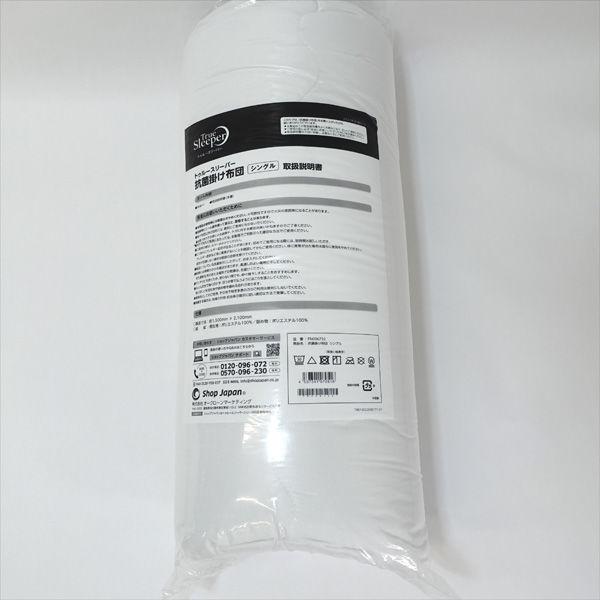 新品未使用】トゥルースリーパー 抗菌掛け布団 ネックフィット 新品未使用】トゥルースリーパー 抗菌掛け布団 ネックフィット