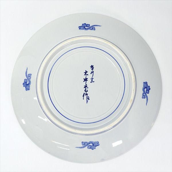 勢州窯 太楽老作 和食器勢州窯/太楽老作 染付山水 大皿 ギフト 中古 代