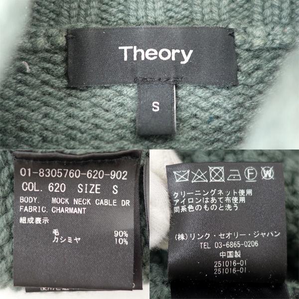 theory / セオリー  ニットワンピース/カシミヤ混/グレー/サイズS 01-8305760-620-902 レディースファッション 中古｜shop-archery｜08