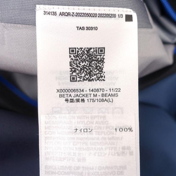 ARCTERYX × BEAMS ベータジャケット/BETA JACKET M/BORO BLUE/GORE-TEX