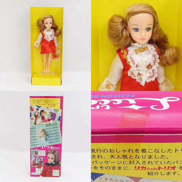 タカラトミー（TAKARA TOMY） タカラ 希少 メモリアル リカちゃん