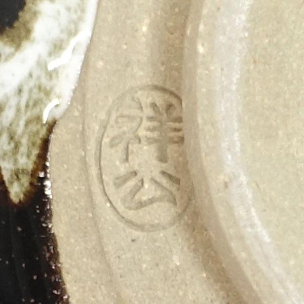 丹波立杭焼 祥公窯 杉原祥公 和食器丹波立杭焼/杉原祥公 釉変碗(3個組