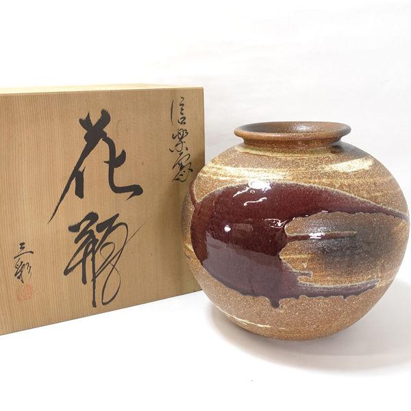 信楽焼 三彩 花器信楽焼/三彩 花瓶 ギフト 未使用 代引不可 同梱不可