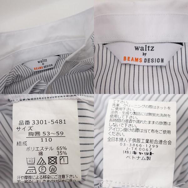 waltz by BEAMS DESIGN   ビームス セットアップ/フォーマル/4点セット/サイズ110 3301-5481 子供用品 中古｜shop-archery｜06