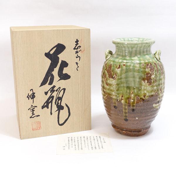 値下げしました⤵信楽焼 花入れ 耳付き花瓶 高さ33cm(箱入り) 信楽焼 花