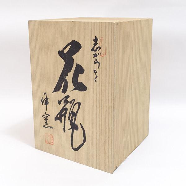 信楽焼 伸窯 花器信楽焼/耳付き 花瓶 ギフト 未使用 : ARCHERY - 通販