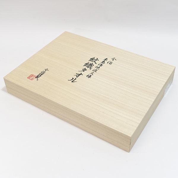 今治謹製 タオル来島海峡波文様/紋織タオル(バス・ウォッシュ) IM-3035
