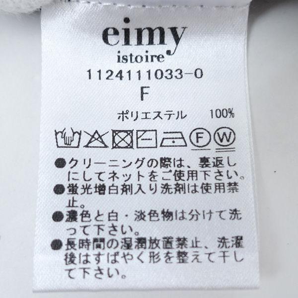EIMY ISTOIRE（エイミーイストワール） eimy / エイミーイストワール