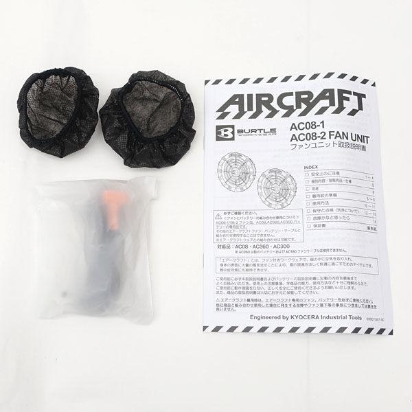 BURTLE  AIR CRAFT バッテリー・ファンセット 22V　ブラック AC08 / AC08-1 家電 未使用｜shop-archery｜04