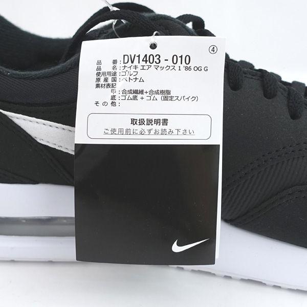 NIKE（ナイキ） エアマックス 1 86 OG ゴルフ/ブラック/28cm/タグ付き