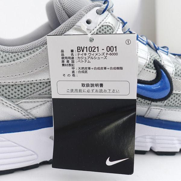 NIKE（ナイキ） スニーカー/WMNS P-6000/シルバー×ブルー/29cm/タグ