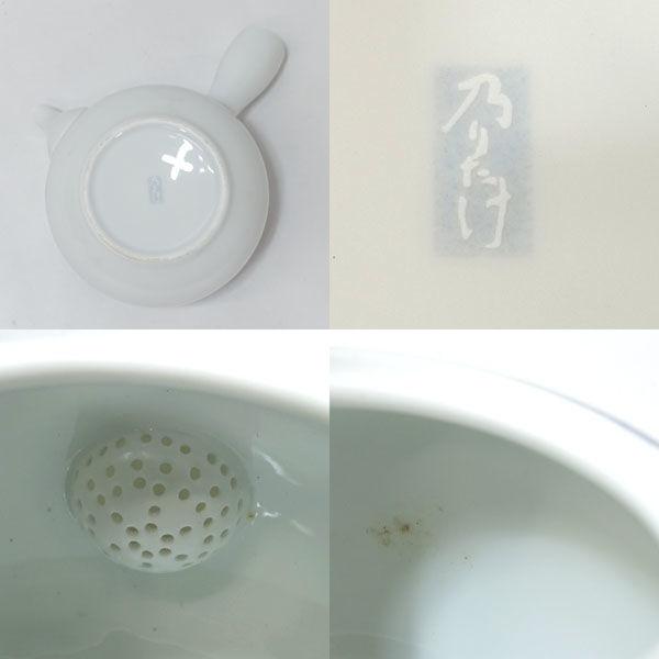 乃りたけ / NORITAKE 和食器乃りたけ/山辺 茶器揃(急須 湯呑5) Y0169
