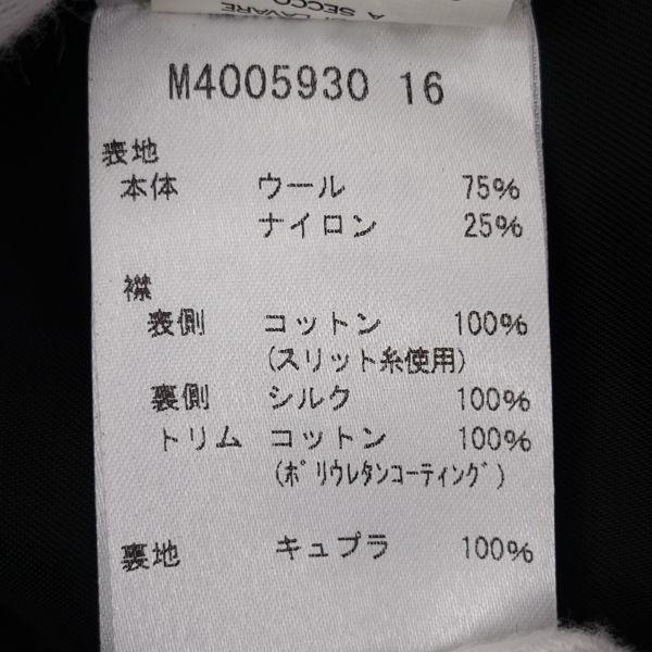 MARC JACOBS（マーク・ジェイコブス） ステンカラーコート/ブラック