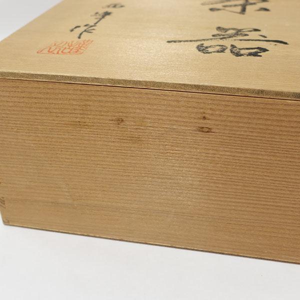 有田焼 西峰作 和食器有田焼/西峰作 椿 茶器揃(急須 湯呑5) ギフト 未