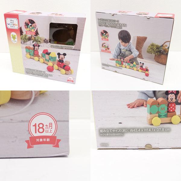 トイザらス ミッキーマウス ワクワク冒険号 子供用品 中古 : ARCHERY