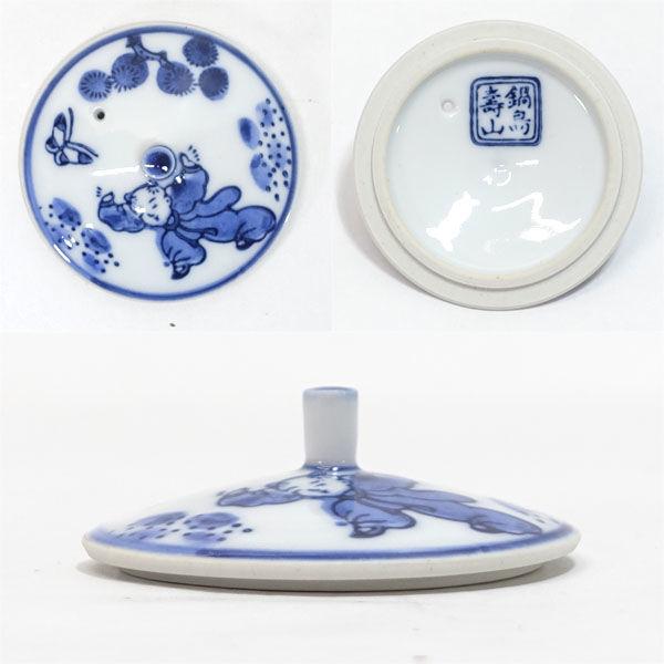 肥前鍋島焼 鍋島寿山造 和食器肥前鍋島焼/唐子大皿取分揃 ギフト 中古