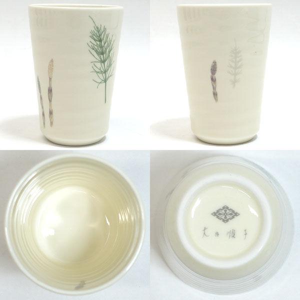 大内順子 和食器大内順子/おもてなしの器 フリーカップ(5個組) OHB10