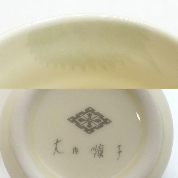 大内順子 和食器大内順子/おもてなしの器 フリーカップ(5個組) OHB10