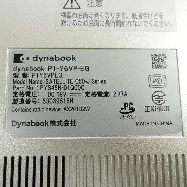 Dynabook / ダイナブック dynabook 15.6型ノートPC SSD256GB P1-Y6VP