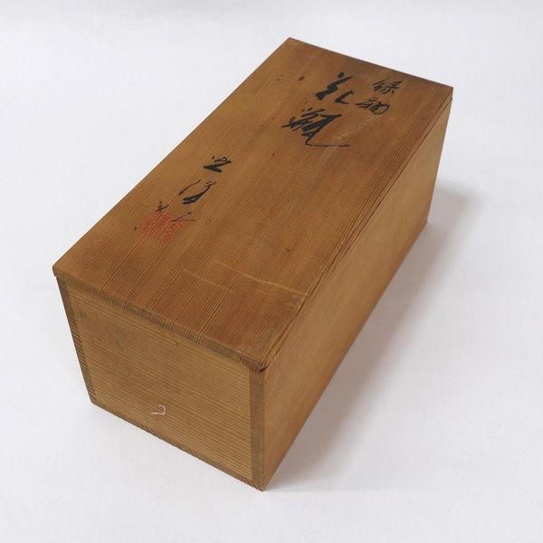 京焼 山崎光洋作 花器京焼/山崎光洋作 緑袖花瓶 ギフト 中古 : ARCHERY
