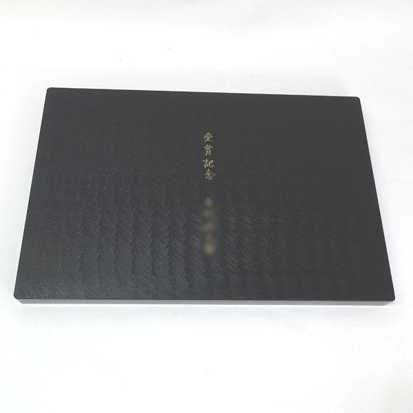 京漆器　漆器のアソベ　木製　漆器　折敷膳　5枚　レトロ 京漆器 漆器のアソベ 漆器アソベ/京漆器 長手盆(大小2個組) ギフト 未