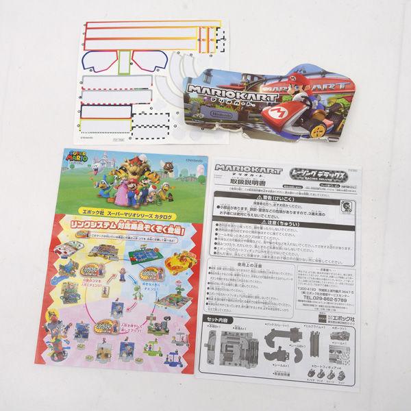 epoqe エポック社 マリオカート レーシングデラックス 2人用 子供用品
