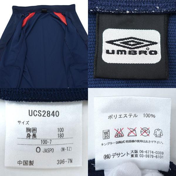 umbro（アンブロ） セットアップ/ジャージ/トラックジャケット/パンツ