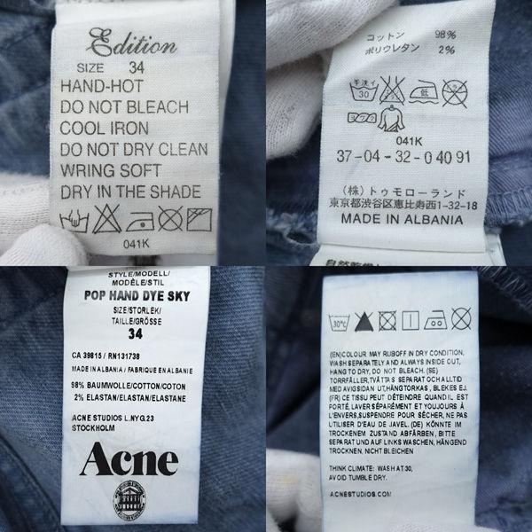 Acne Studios / アクネストゥディオズ デニムパンツ/POP HAND DYE SKY