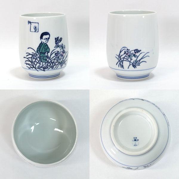 有田焼 対山窯 和食器有田焼/滝平二郎 版画切絵 湯呑揃(5個組) ギフト
