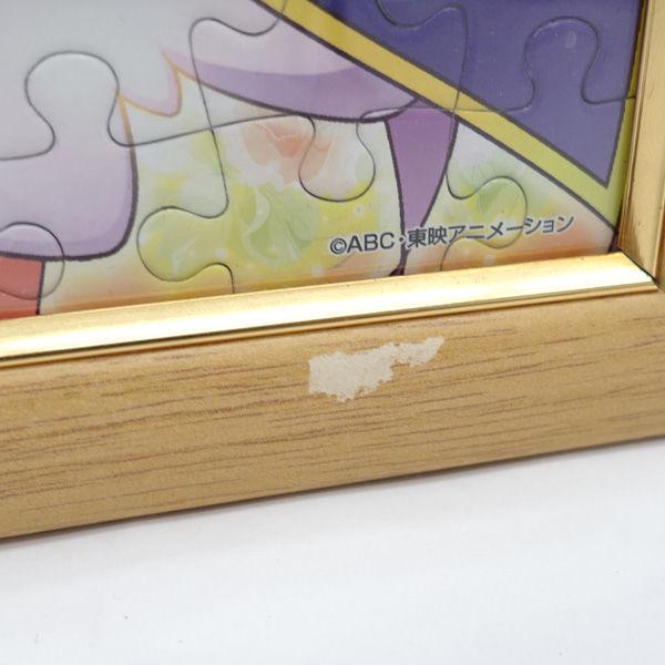 プリキュア ジグソーパズル 完成品 2個セット 子供用品 中古 代引不可 