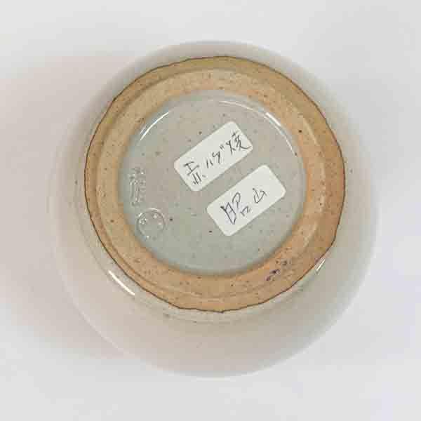 赤膚焼 大塩昭山 花器赤膚焼/大塩昭山作 奈良絵 耳付花器 ギフト 未