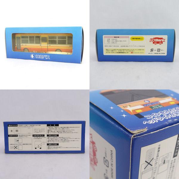 神姫バス バス型貯金箱 子供用品 中古 : ARCHERY - 通販 - Yahoo