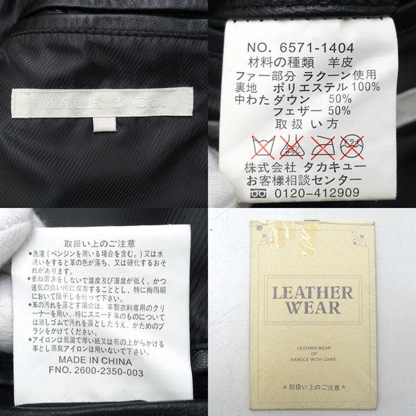 MALE＆Co. / メイル アンド コー ◆ラムレザージャケット/ダウンジャケット/ラクーンファー/L 6571-1404 メンズ 【中古】 MALE&Co. / メイル アンド コー ラムレザージャケット/ダウン