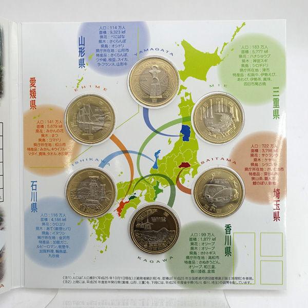 造幣局 地方自治法施工六十周年記念500円バイカラー クラッド貨幣